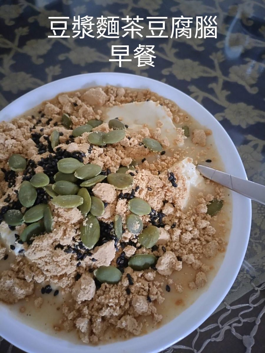麵茶豆腐腦