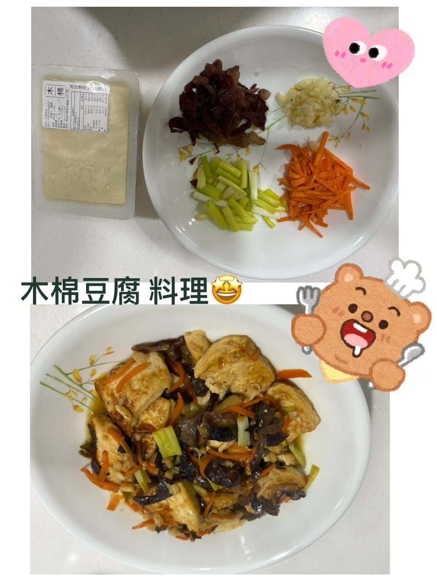 木耳燒豆腐