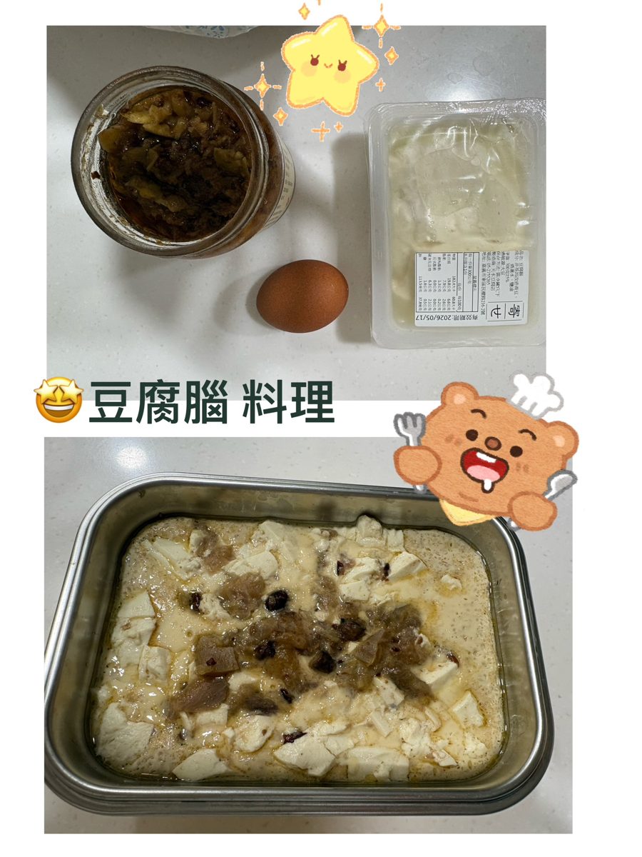 醬瓜豆腐蒸蛋